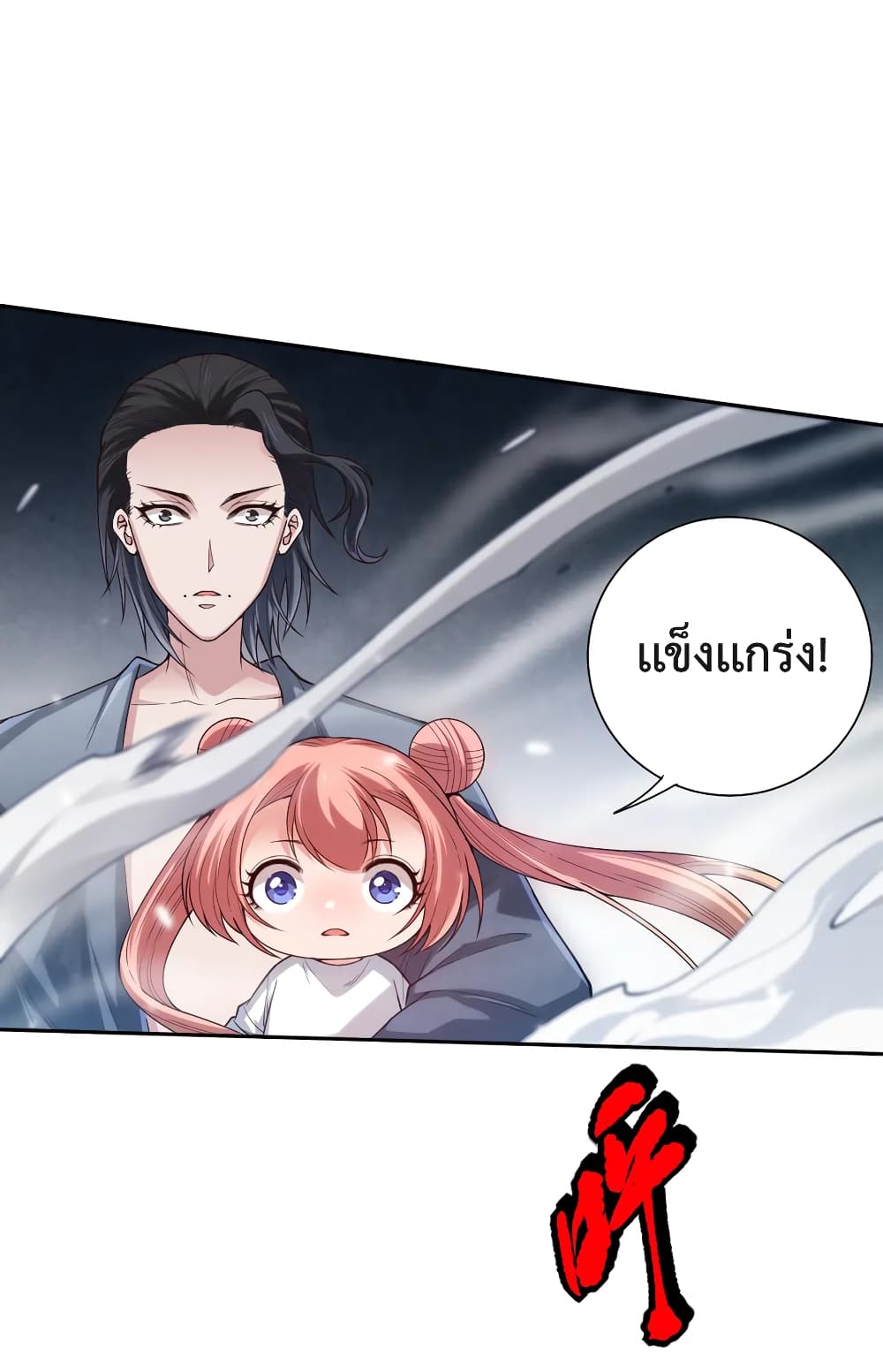 ULTIMATE SOLDIER ตอนที่ 110 (44)