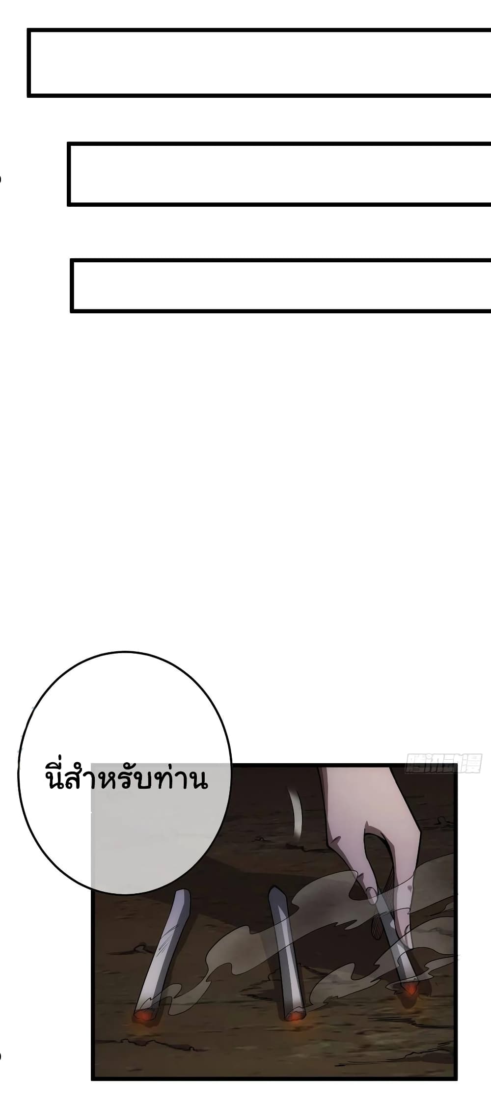 Demon Emperor ตอนที่ 35 (31)