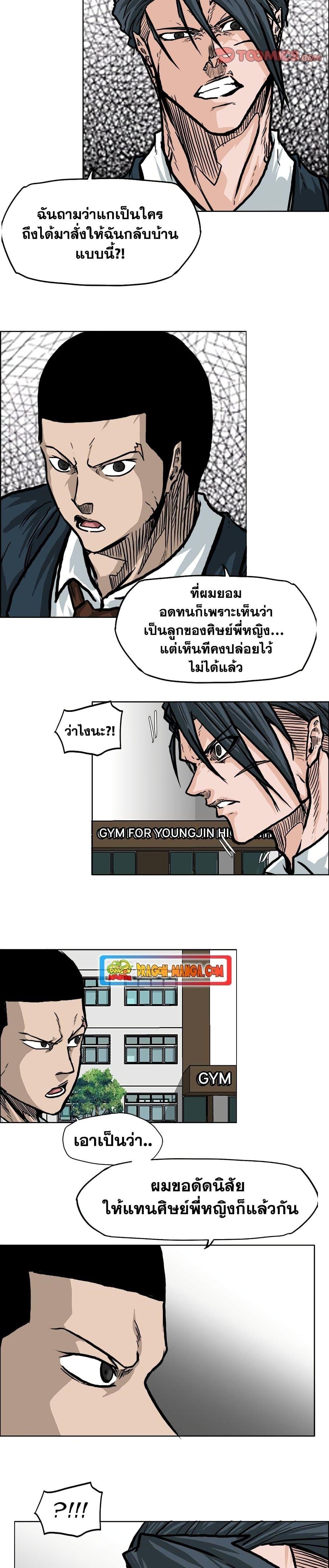 Boss in School 77 08
