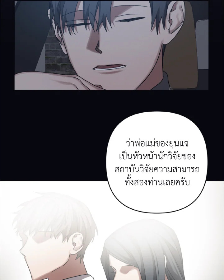 Guilty Affection 24 03