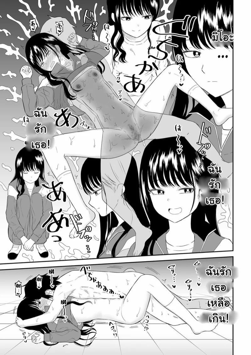 สาวเงียบกับหนุ่มเอาแต่ใจ 1 37