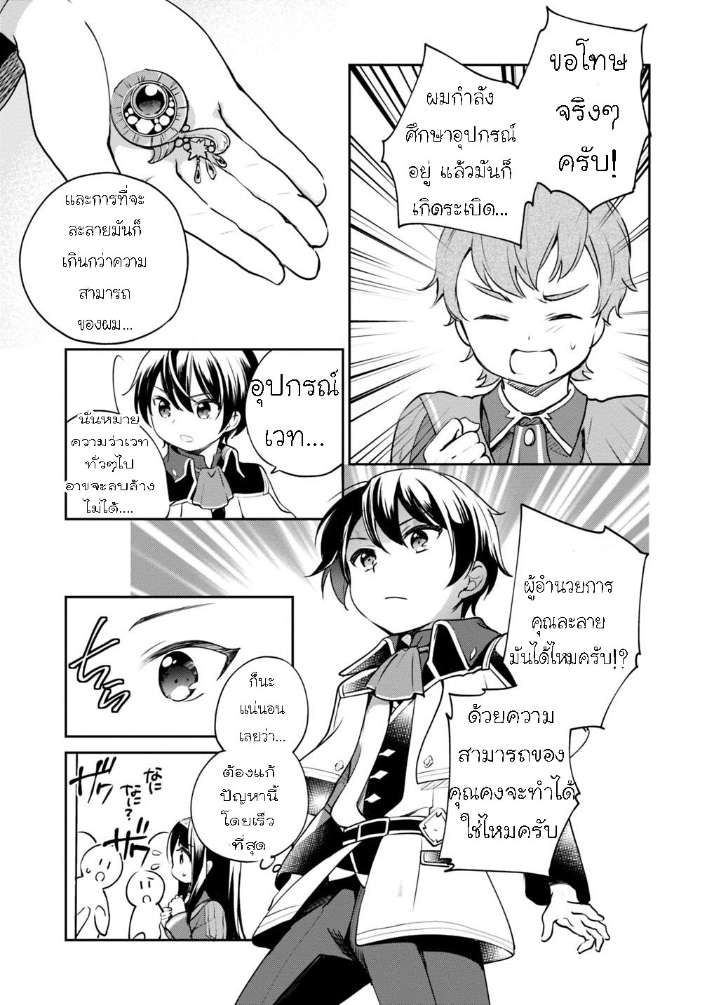 Zennin Ossan Umarekawattara 13 11