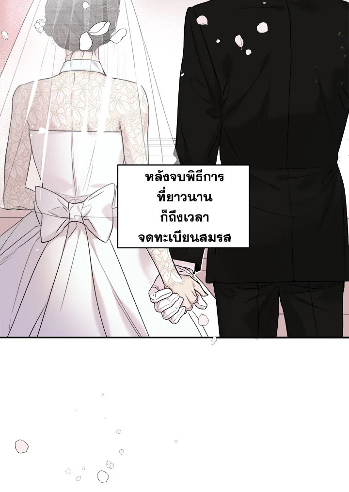 Marriage Instead of Death 6 14