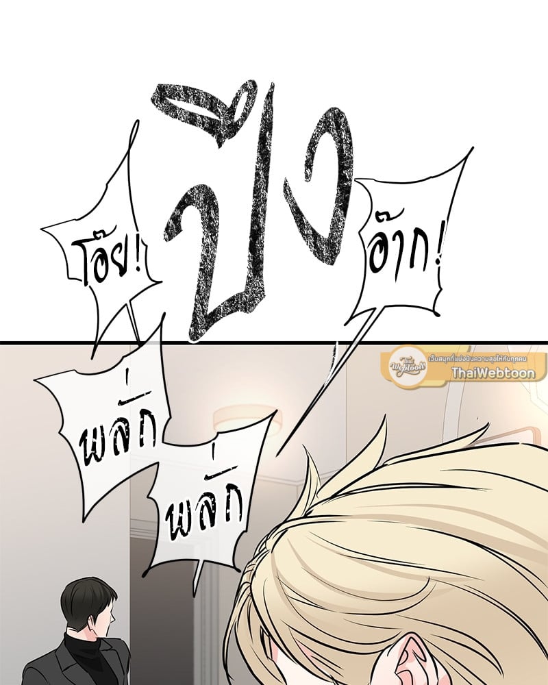 Love Without Smell รักไร้กลิ่น 40 029