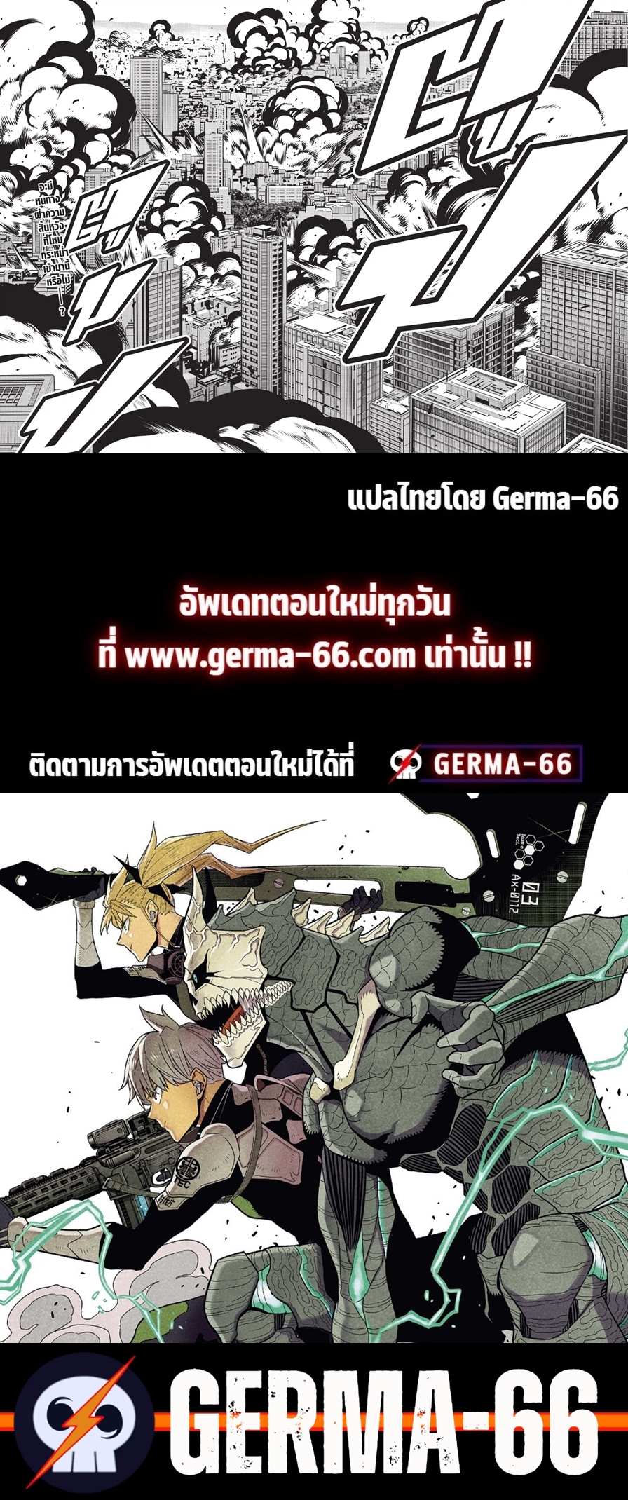 KAIJU NO.8 97 (8)