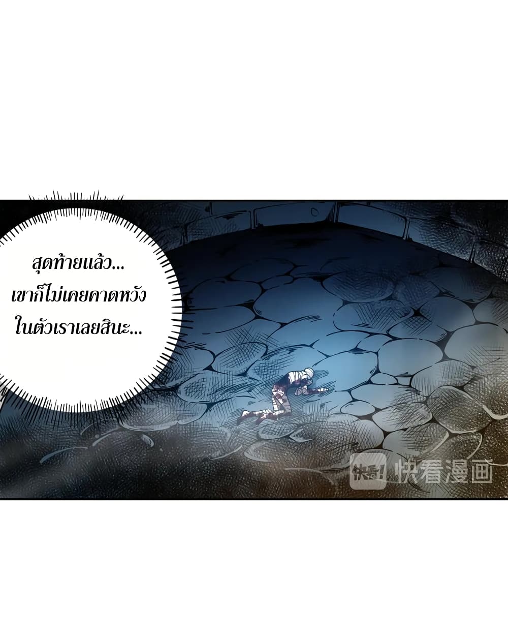 ULTIMATE SOLDIER ตอนที่ 127 (57)