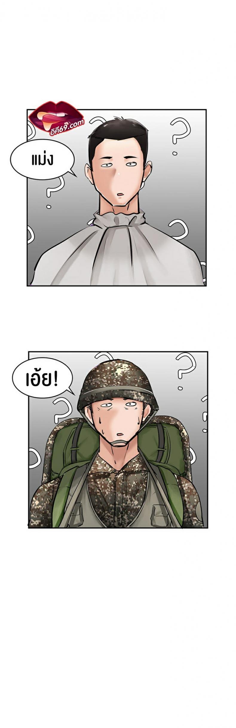 The Commander’s Daughter 12 page 12