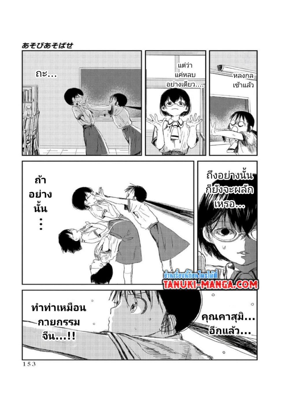 Asobi Asobase ตอนที่ 11 (9)