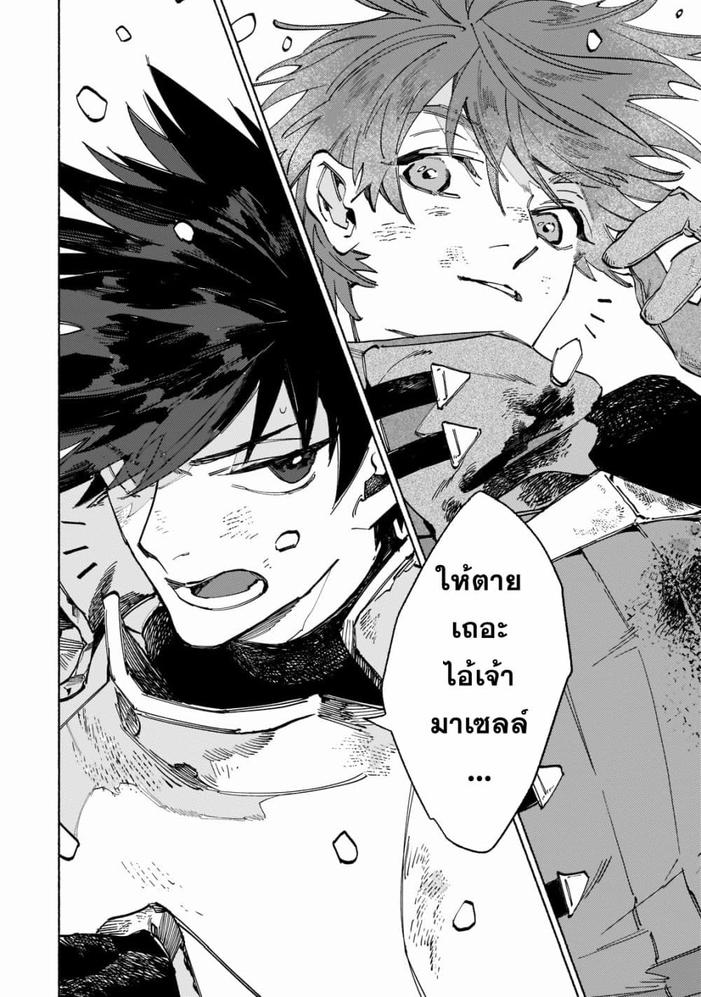 Maou to Yuusha no Tatakai no Ura de 1 (2)