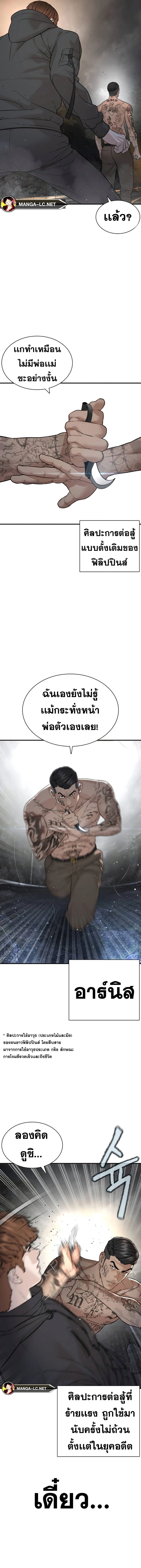 How to Fight 210 07