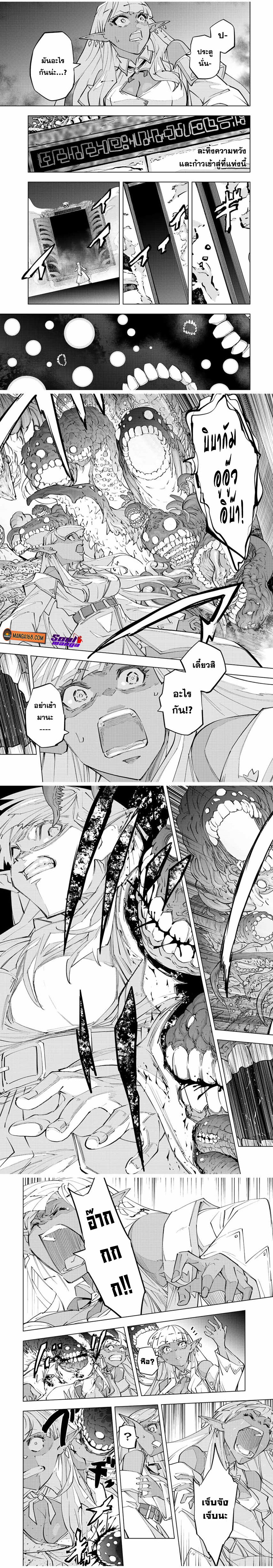 Shinjiteita 71 (4)