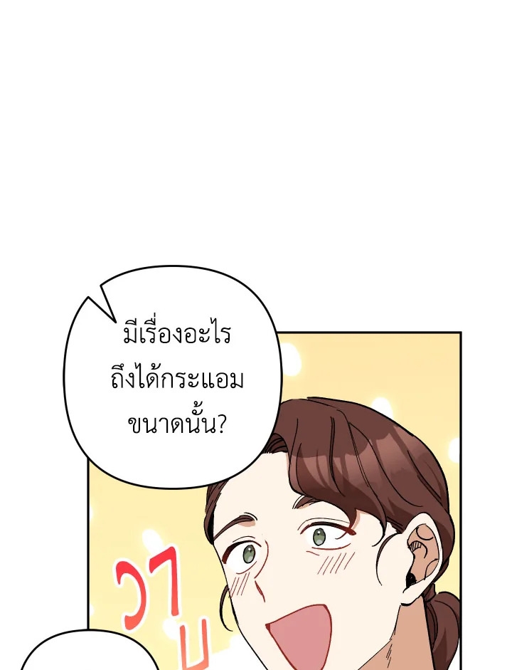 Please Don’t Come To The Villainess’ Stationery Store! 24 108