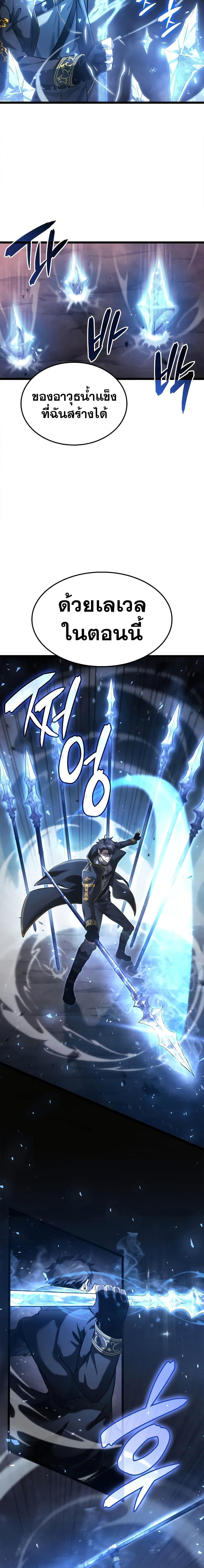 Insanely Talented Player 4 15