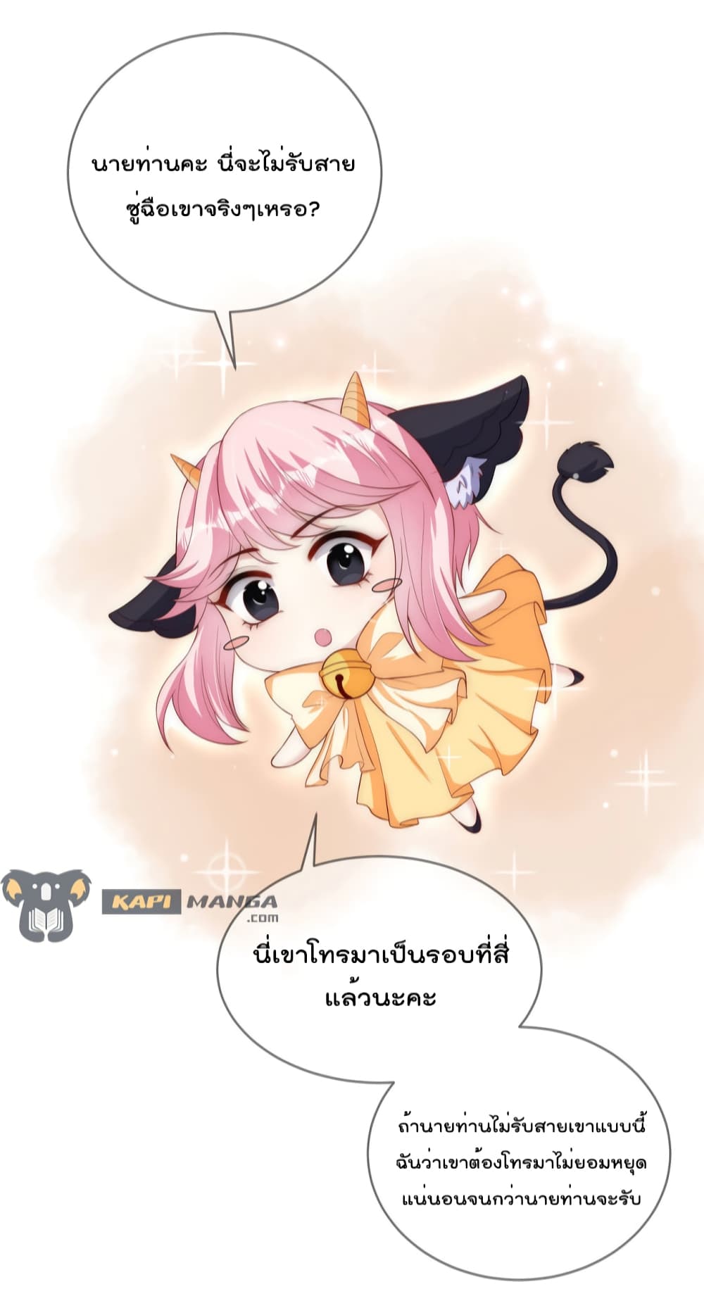 Find Me In Your Meory ตอนที่ 54 (21)