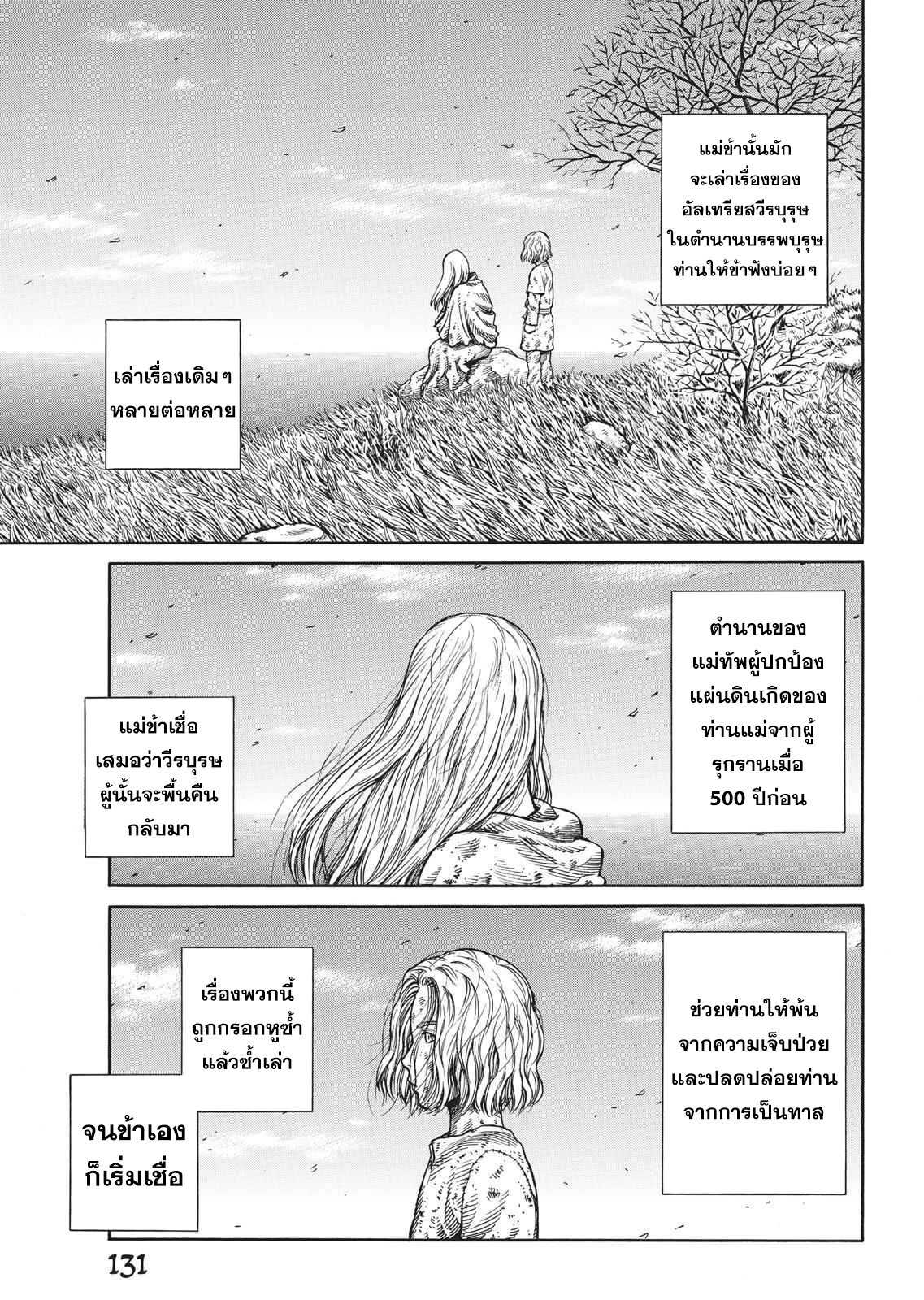 Vinland Saga 47 (7)