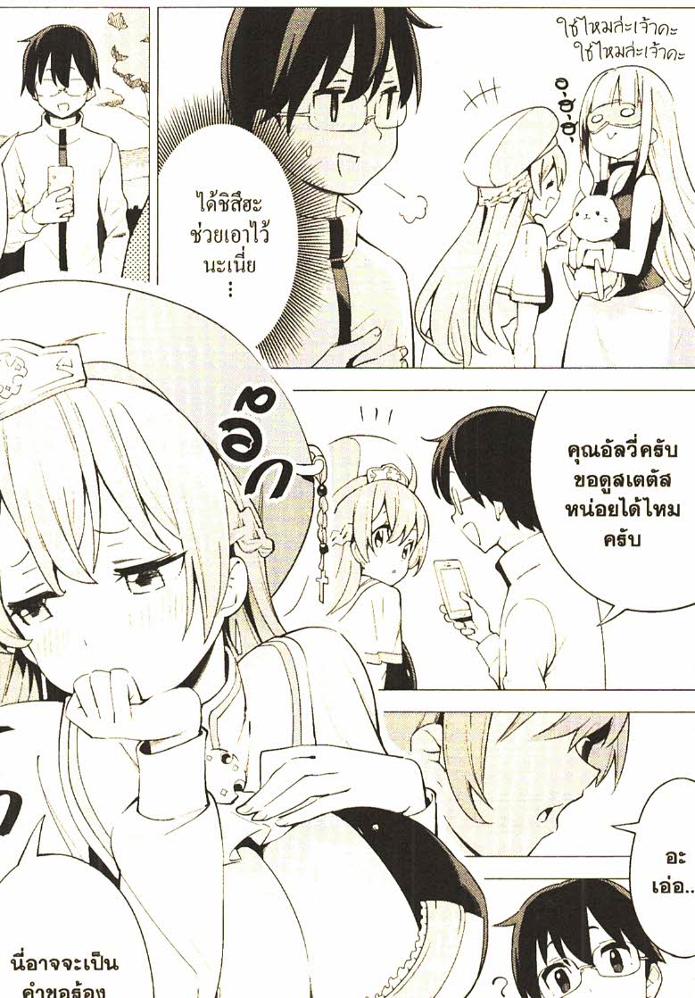 Gacha wo Mawashite Nakama wo Fuyasu 19 (15)