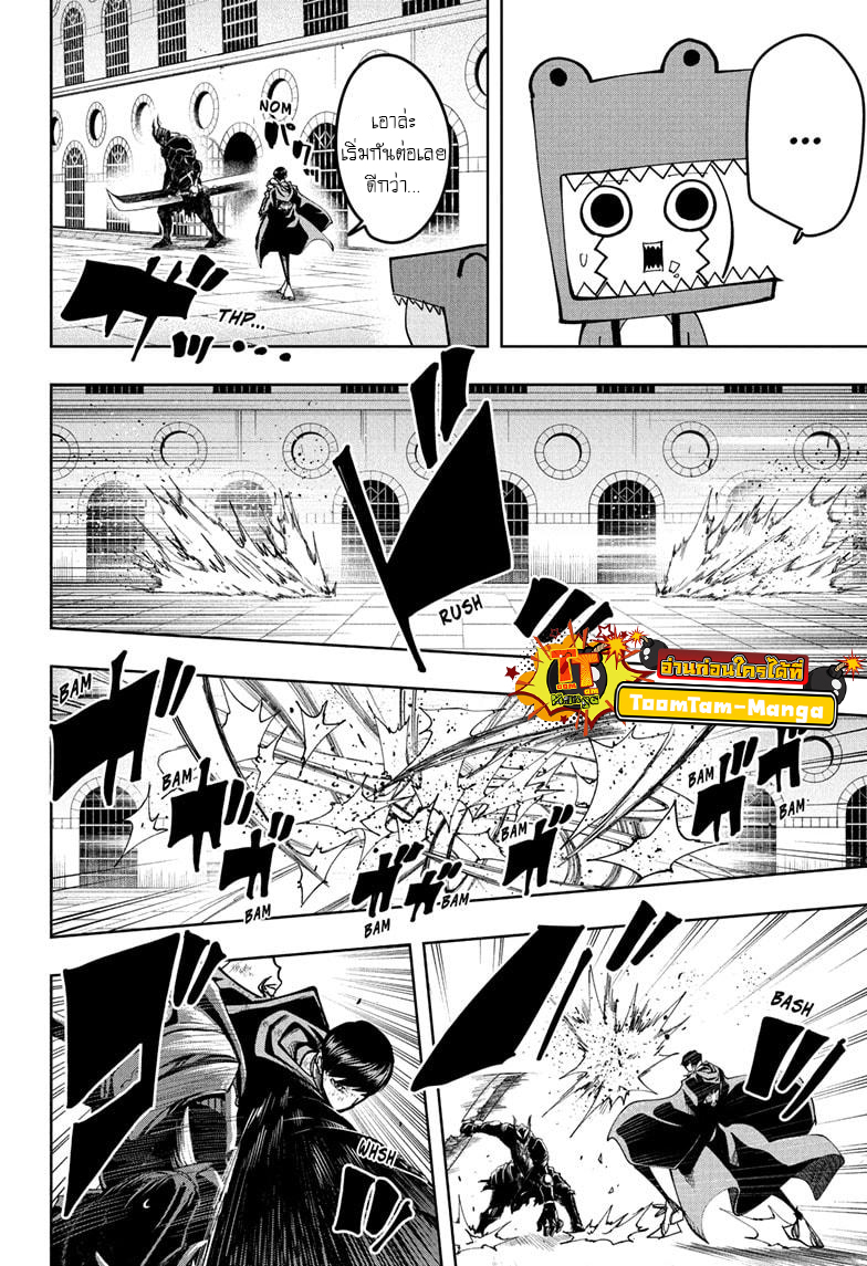 Mashle Magic and Muscles ตอนที่106 (16)