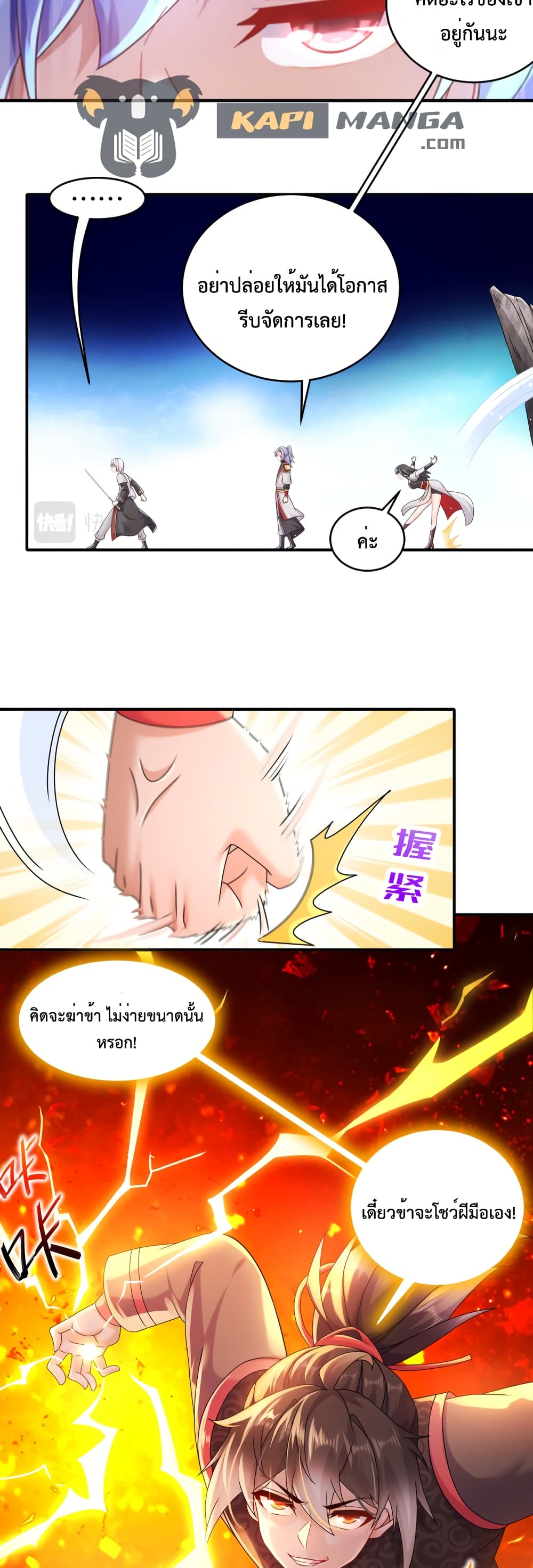The Rebirth of My Emperor 27 13