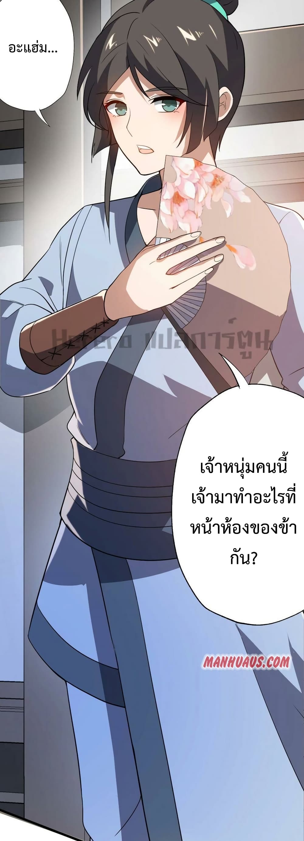 Super Warrior in Another World ทหารเซียนไปหาเมียที่ต่างโลก ตอนที่ 200 (30)