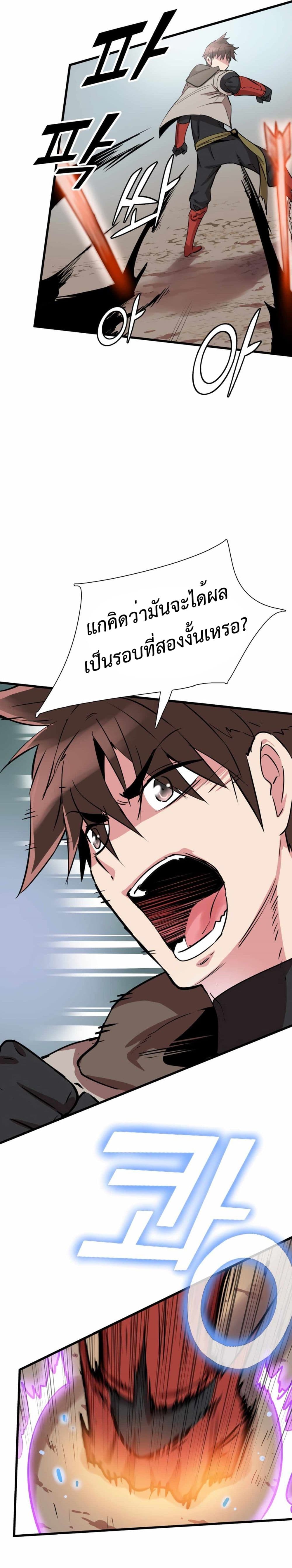 Control Player à¸•à¸­à¸™à¸—à¸µà¹ˆ 15 (14)