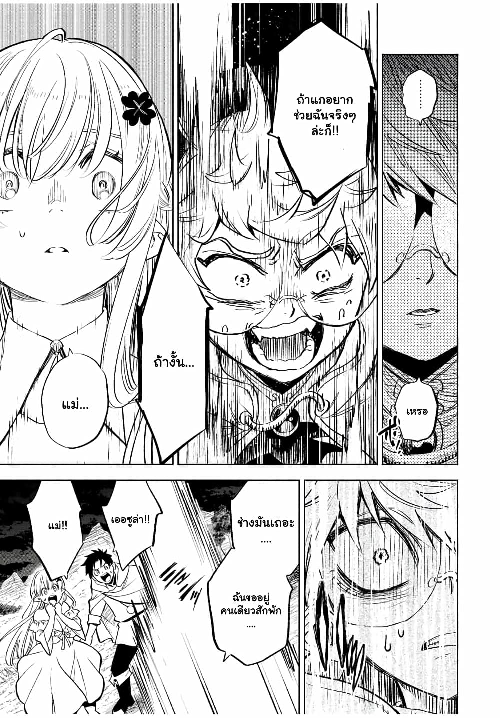 Fuguushoku 45.1 (3)