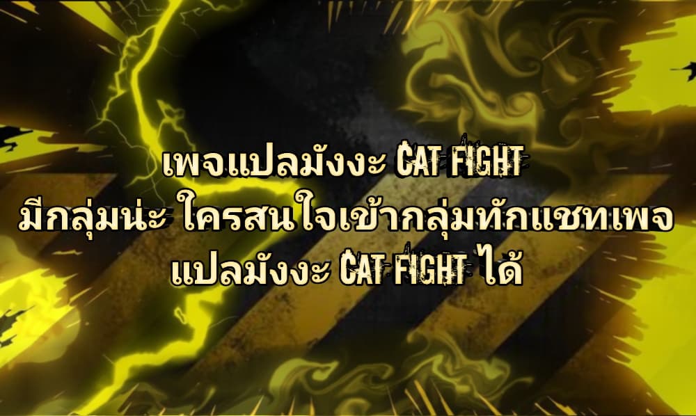 I Reincarnated as an SSS Ranked Goblin ตอนที่ 5 (41)