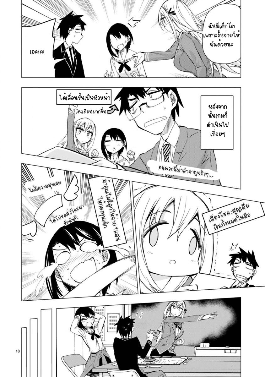Bandai Kaname wa Asobitai 5 (18)