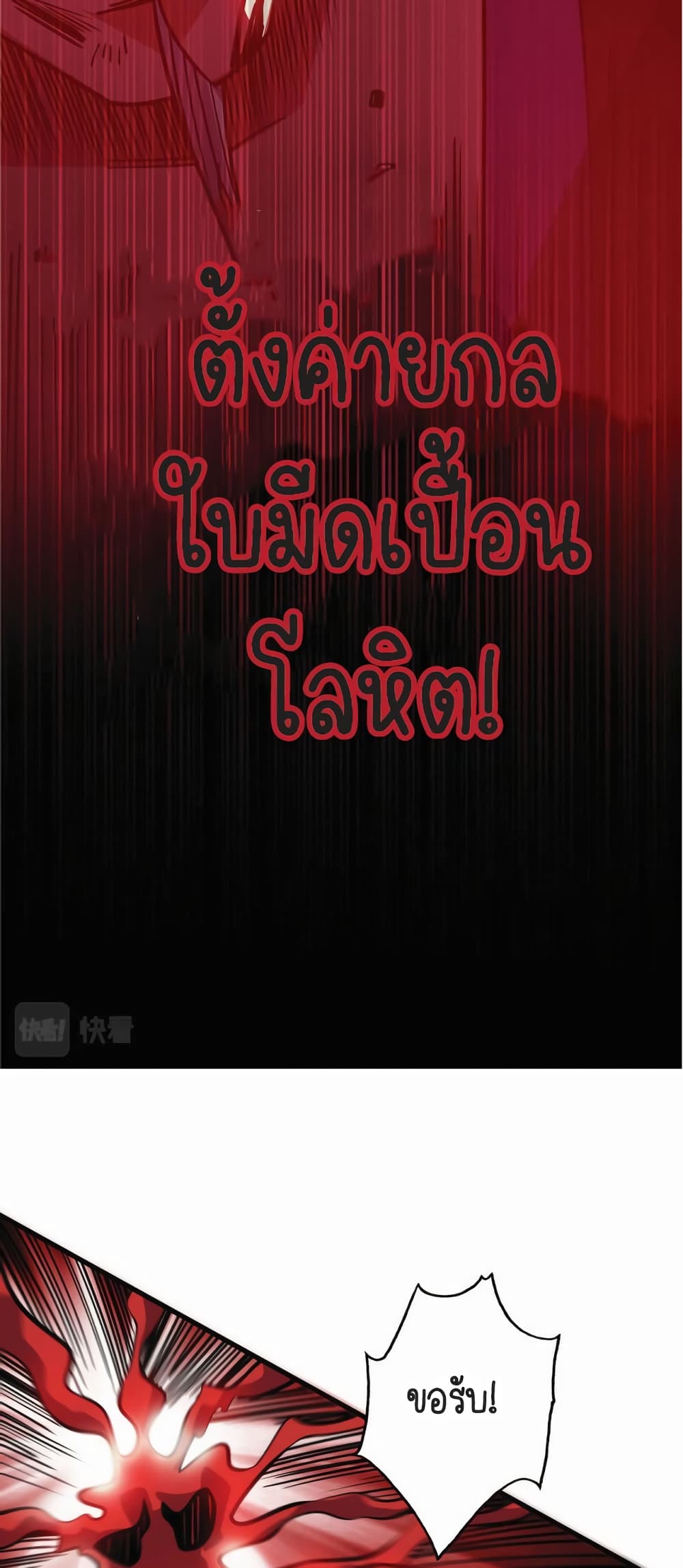 Birth of an Emperor ตอนที่ 3 (12)