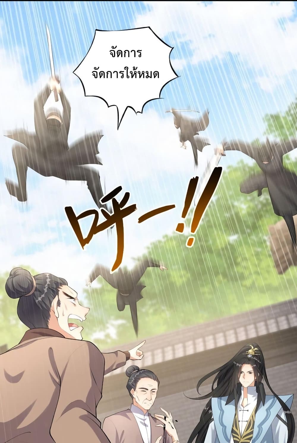 Reincarnation To Take Revenge กลับชาติมาเกิดใหม่เเก้เค้นศิษย์เนรคุณ 6 (12)