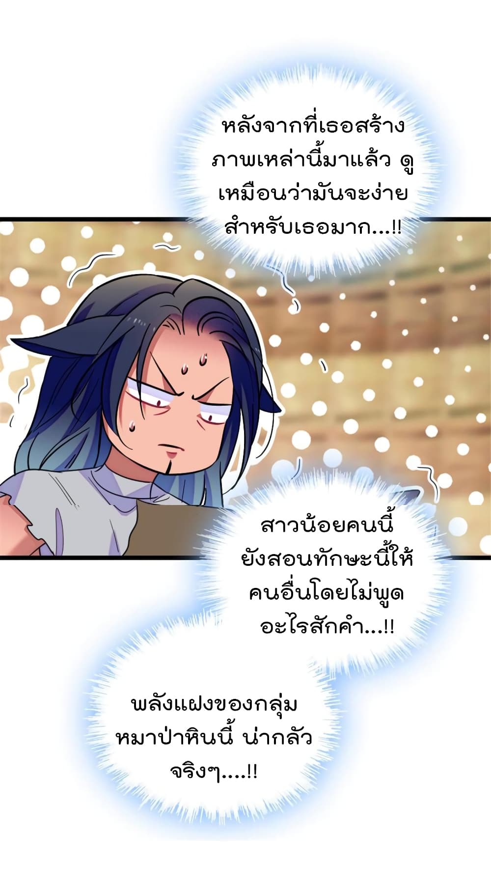Beast World With Only Handsome Boys ตอนที่ 79 (31)
