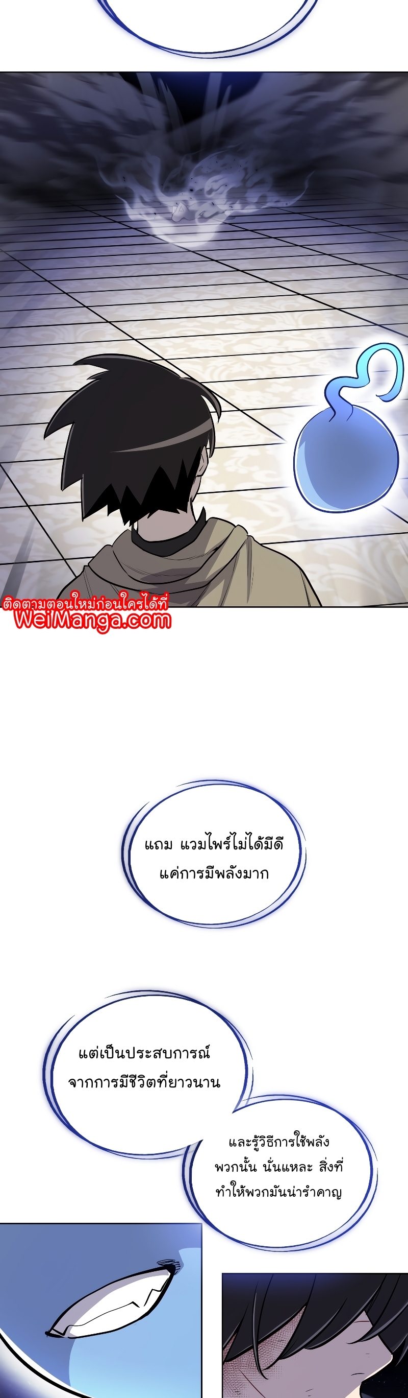 Overpower Sword Manga Wei 81 (37)