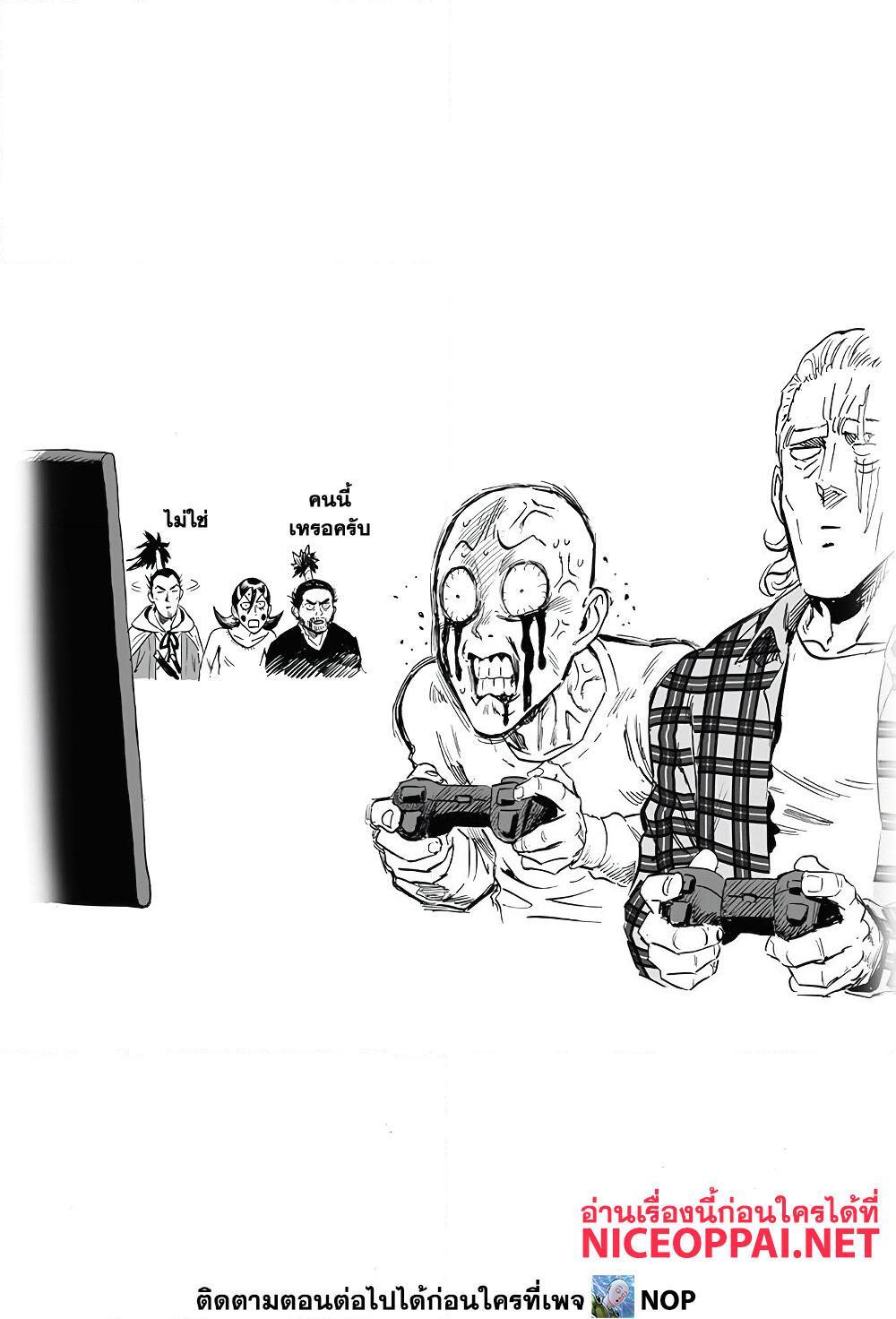 One Punch Man ตอนที่ 189 (31)