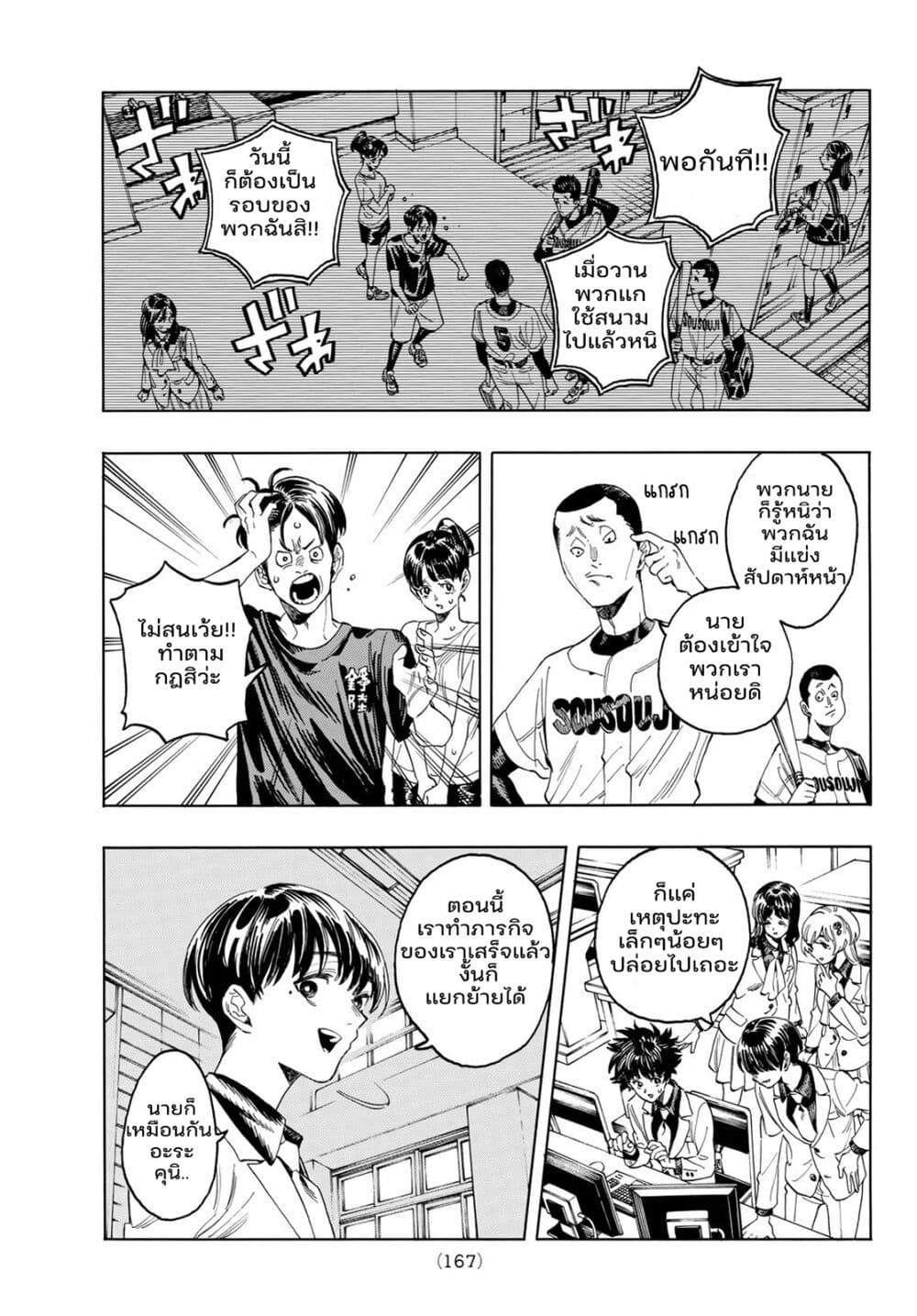Akabane Honeko no Bodyguard ตอนที่ 2.3 (4)