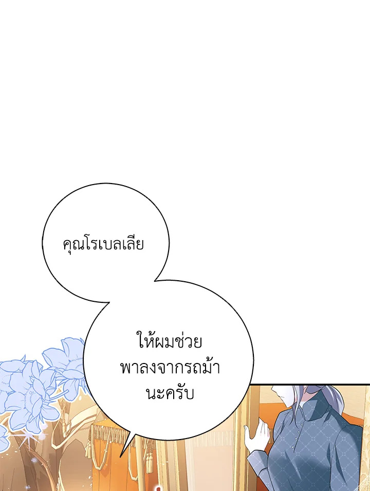 Please Support My Revenge 6 055