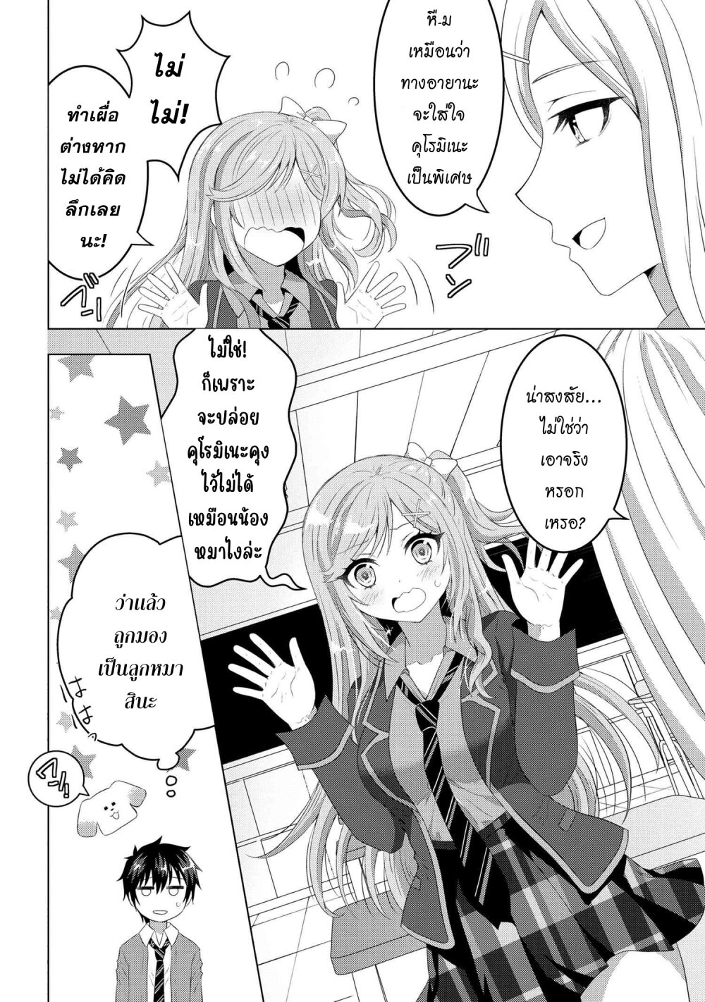 Konbini Goto Kara Tasuketa 3 10