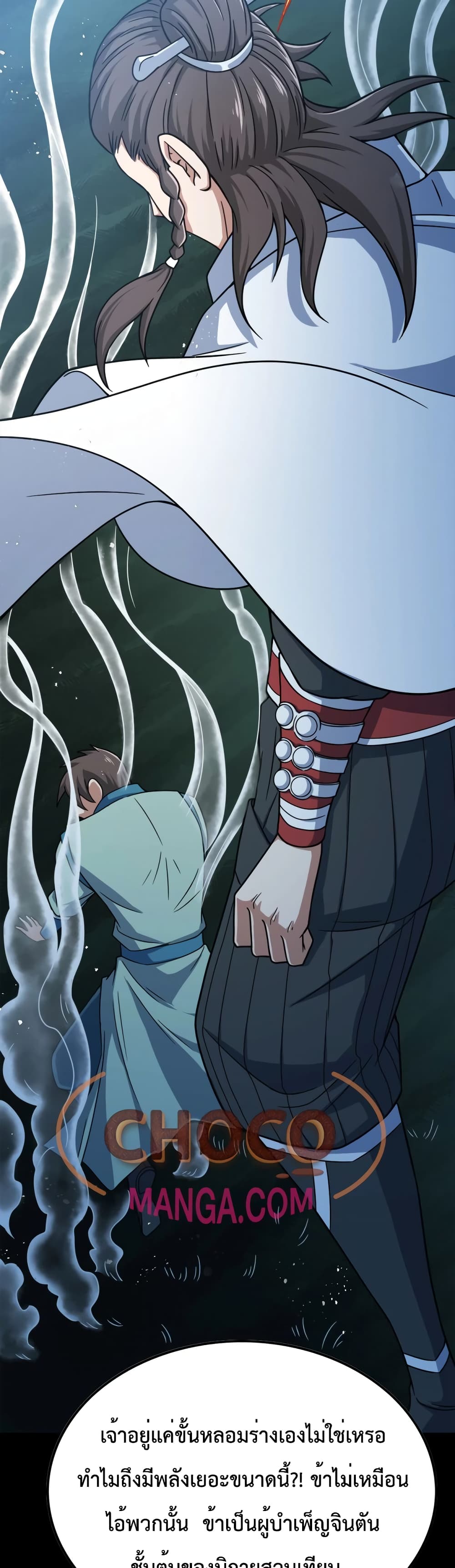 I just want to make Alchemy And Become A God ตอนที่ 1 (47)