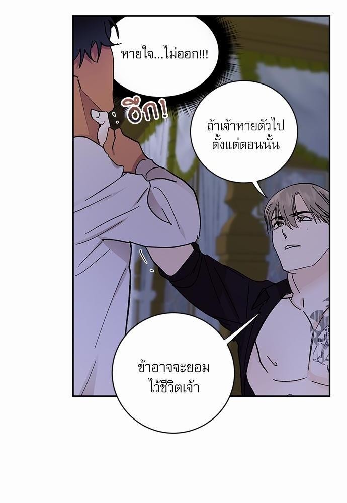 เสือขย้ำจันทร์ 14 32
