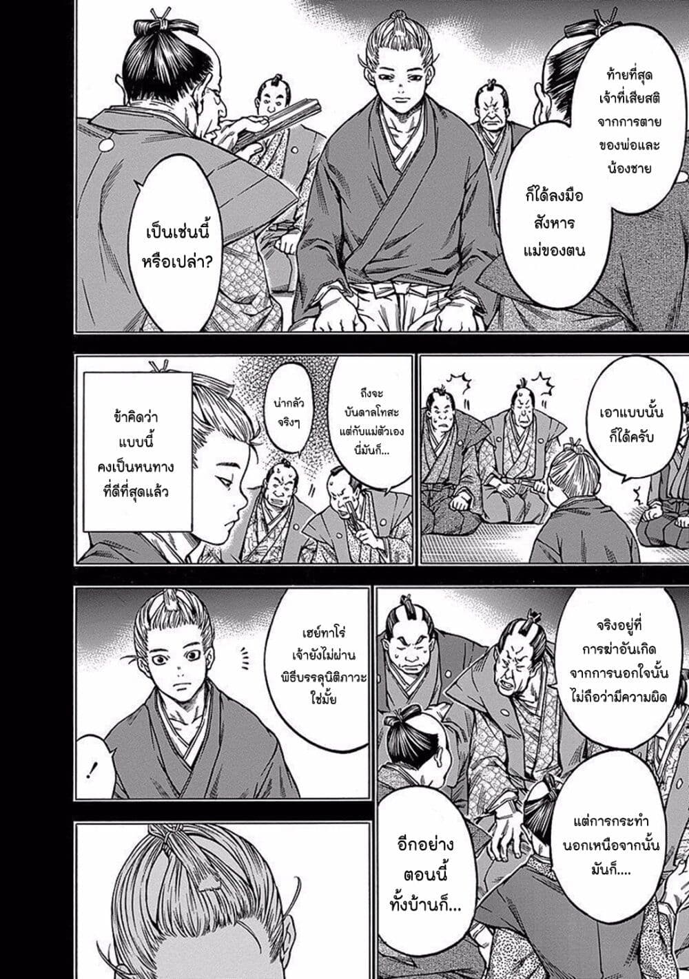 Ateya no Tsubaki 91 14