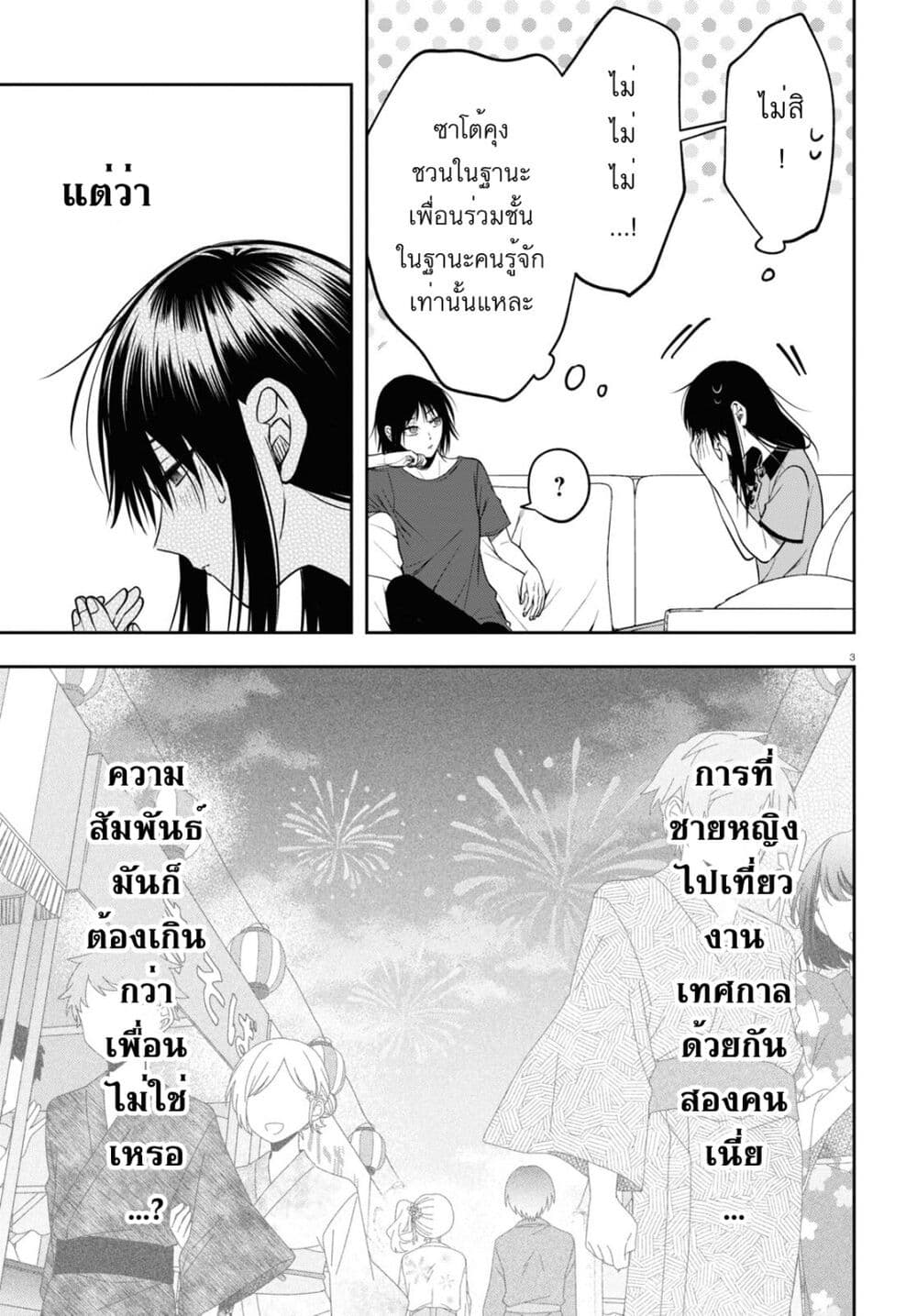 Kisaragi san wa Gankoukeikei 15 03