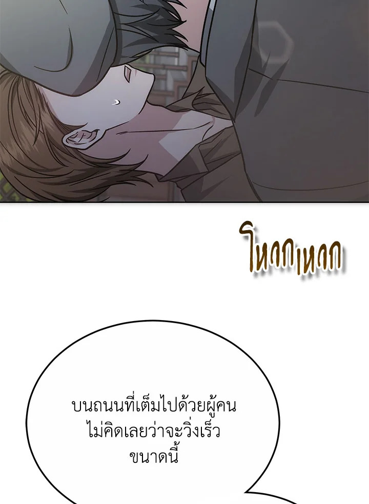 The Male Lead’s Nephew Loves Me So Much 16 130