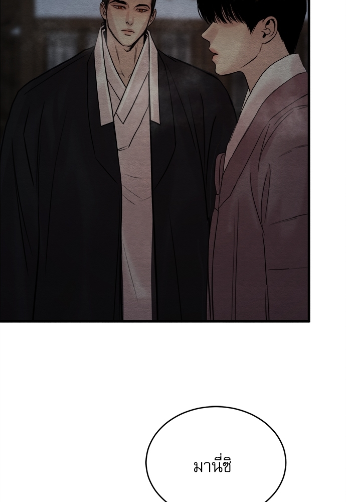 Painter of the Night 69 40