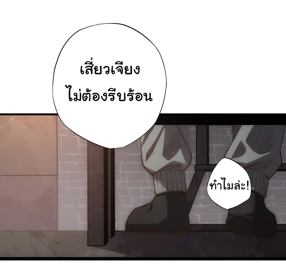 I Kill to Be God Beyond the Human Barrier ตอนที่ 1 (19)