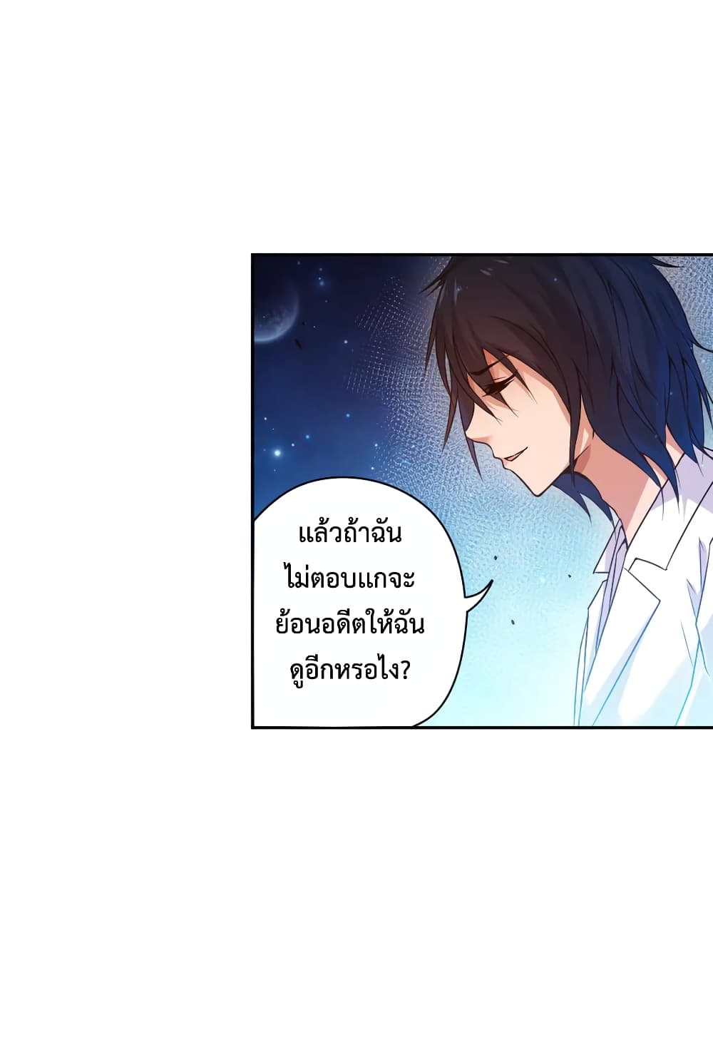ULTIMATE SOLDIER ตอนที่ 120 (6)