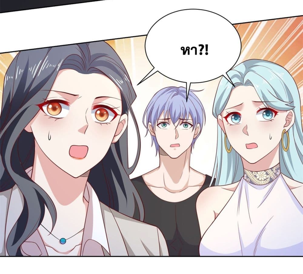 Sorry, I’m A Villain ตอนที่ 59 (29)