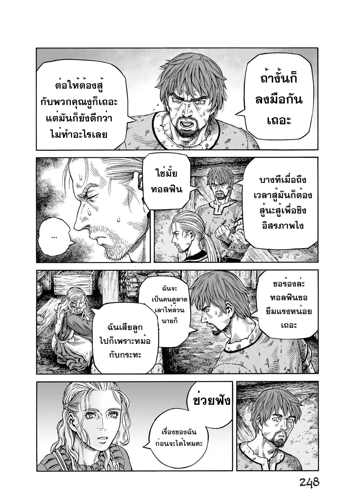 VINLAND SAGA 81 (10)