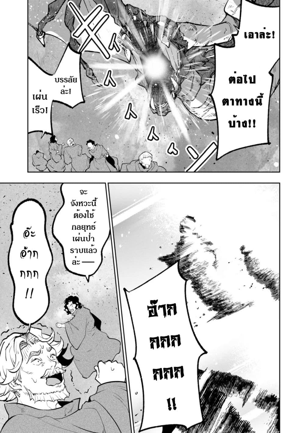 Teihen Ryoushu No Kanchigai Eiyuutan 38.2 (6)