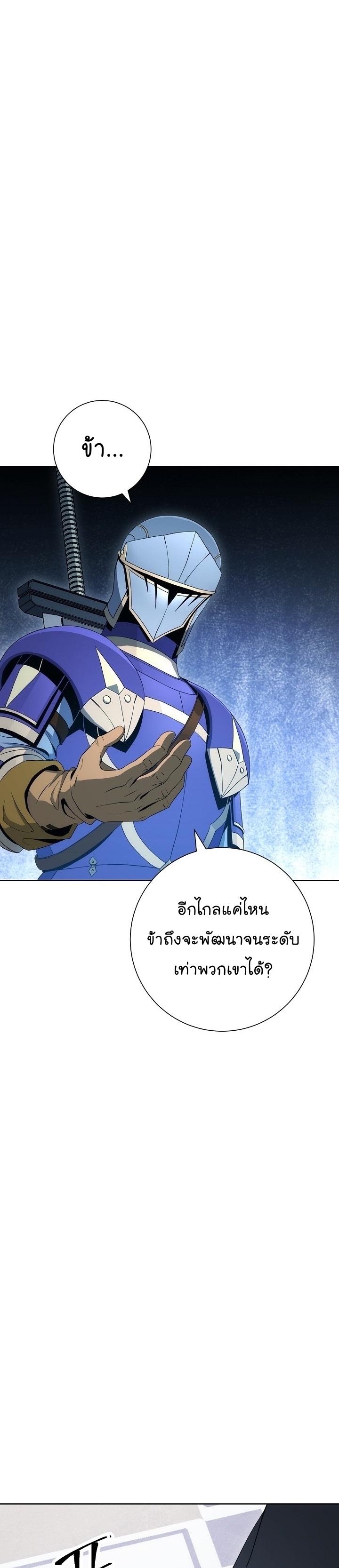 Skeleton Soldier 188 20