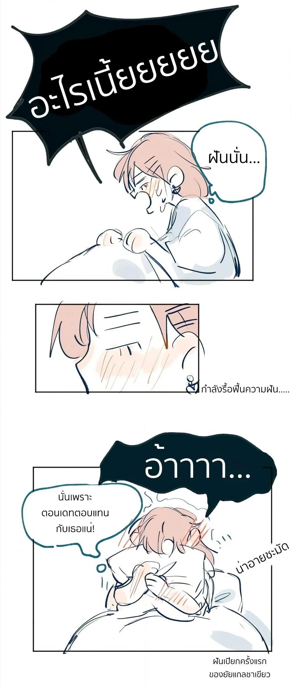 That Time I Was Blackmailed By the Class’s Green Tea Bitch ตอนที่ 3.5 (3)