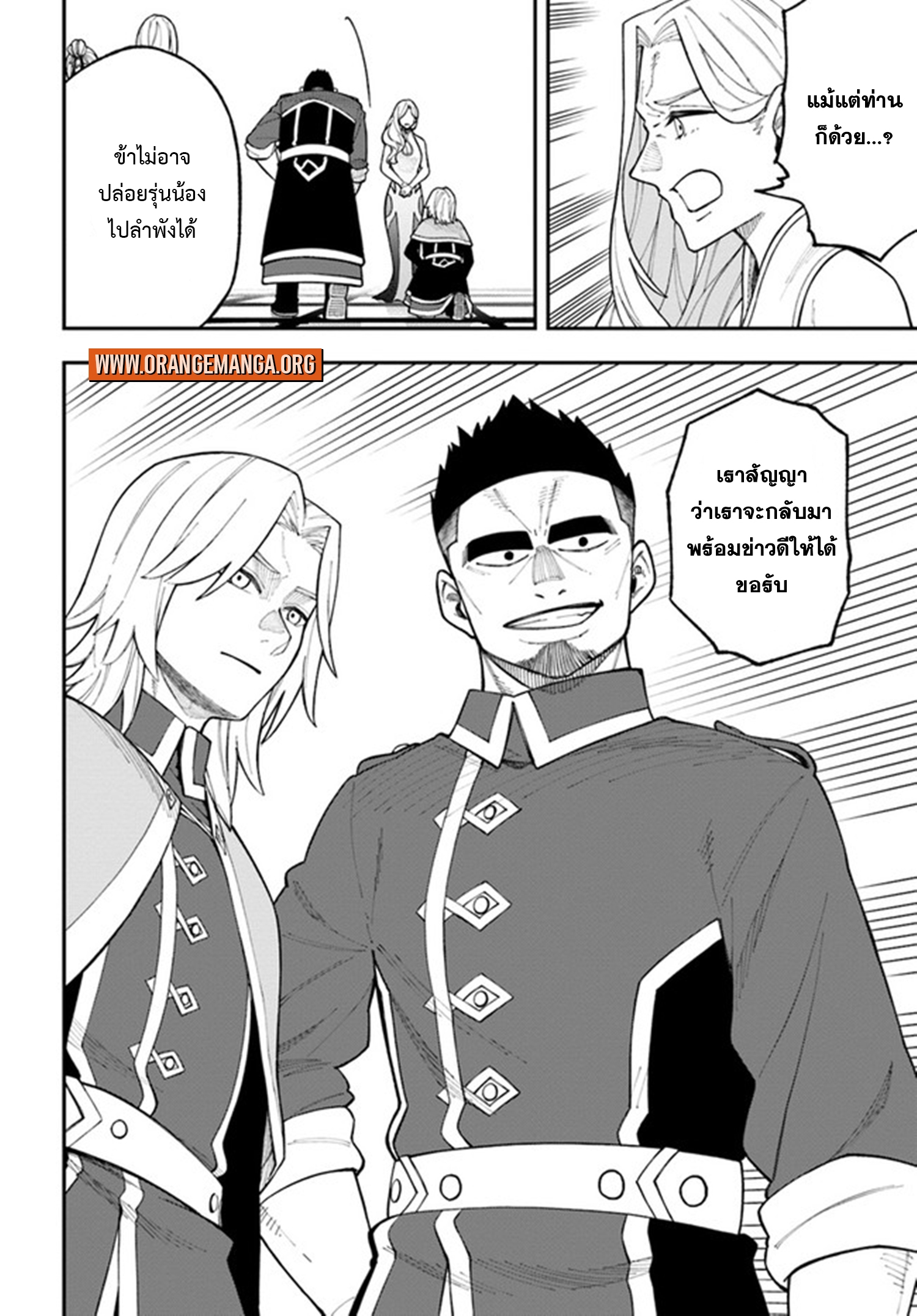 NITO NO TAIDANA ISEKAI SHOUKOUGUN 26.2 (20)