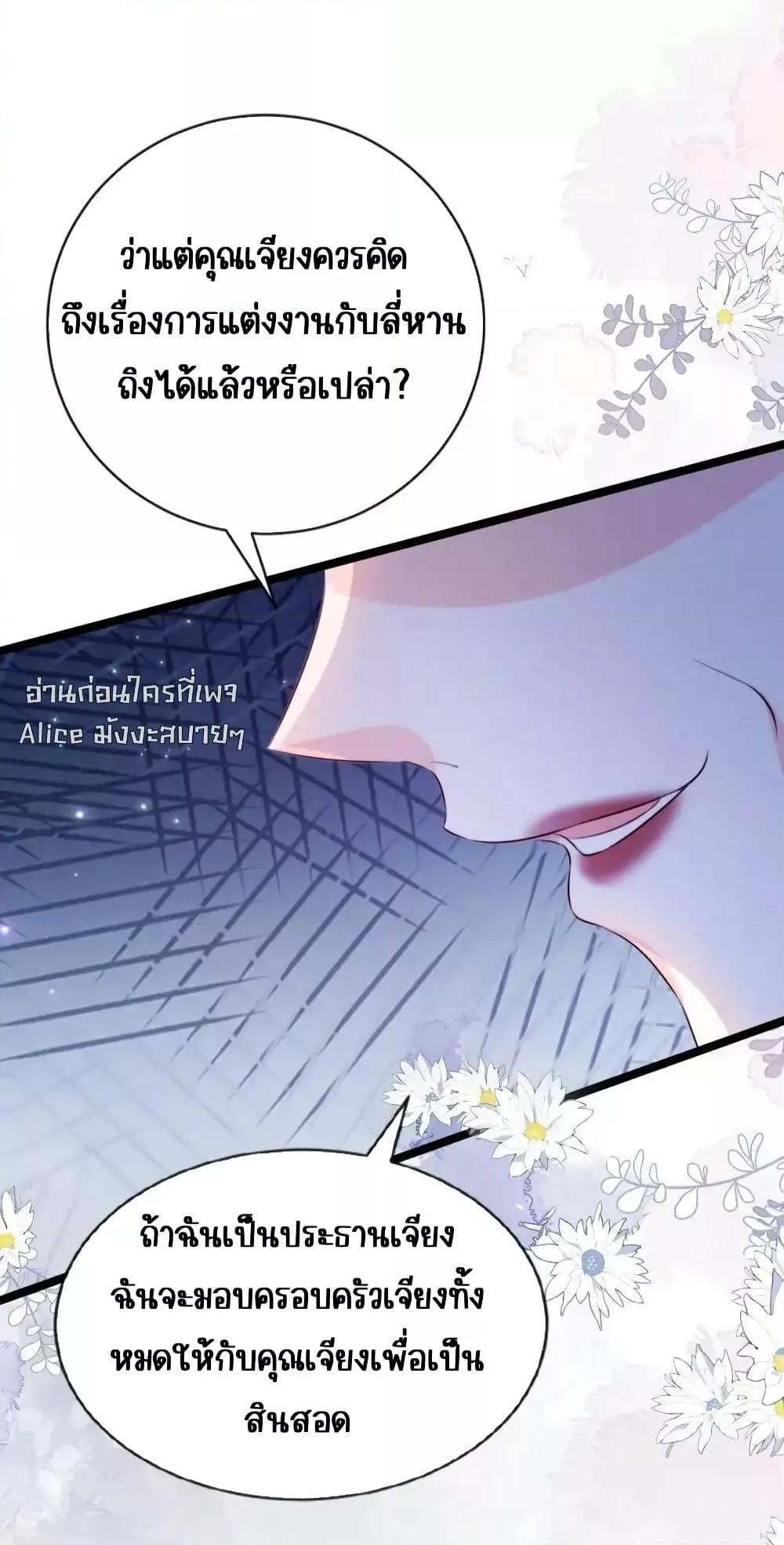 Goxuewen Female Supporting Role She Quit ตอนที่ 22 (7)